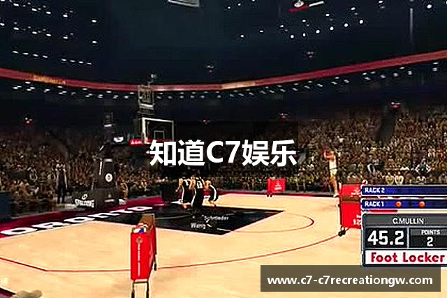 知道C7娱乐